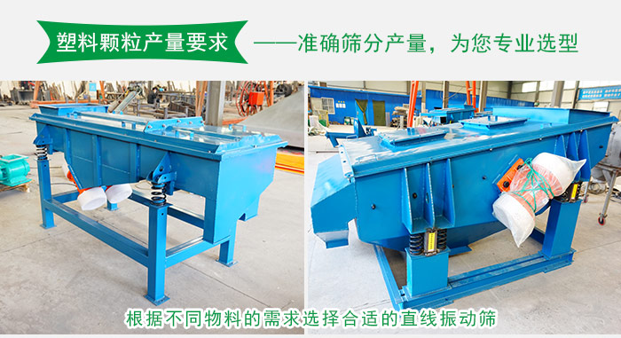 低筋粉筛选用振动筛时需要考虑的几个方面