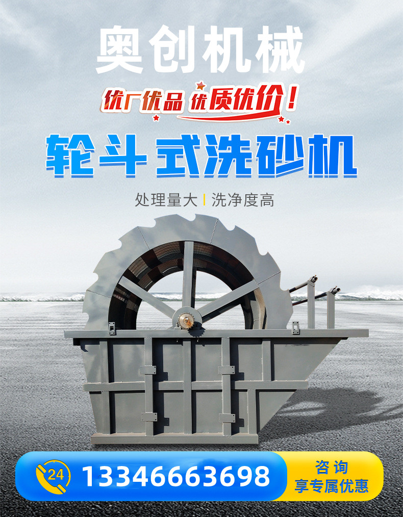 洗砂机-洗砂机原理-矿用洗砂机-洗砂机厂家-洗砂机的应用-洗砂机的价格-w66利来最给利的老牌机械
