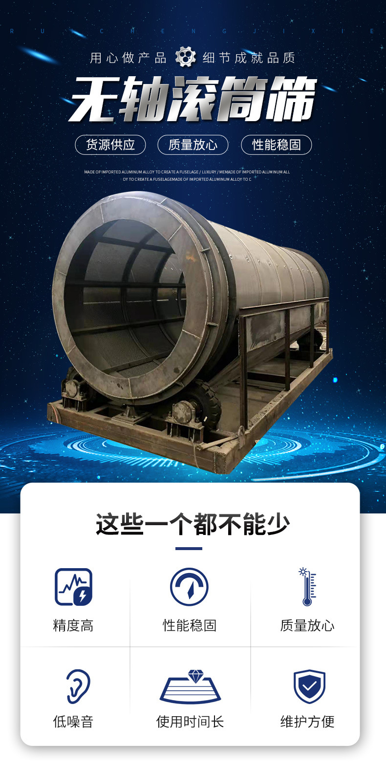 滚筒筛-滚筒筛原理-滚筒筛的价格-滚筒筛的应用-滚筒筛厂家-w66利来最给利的老牌机械