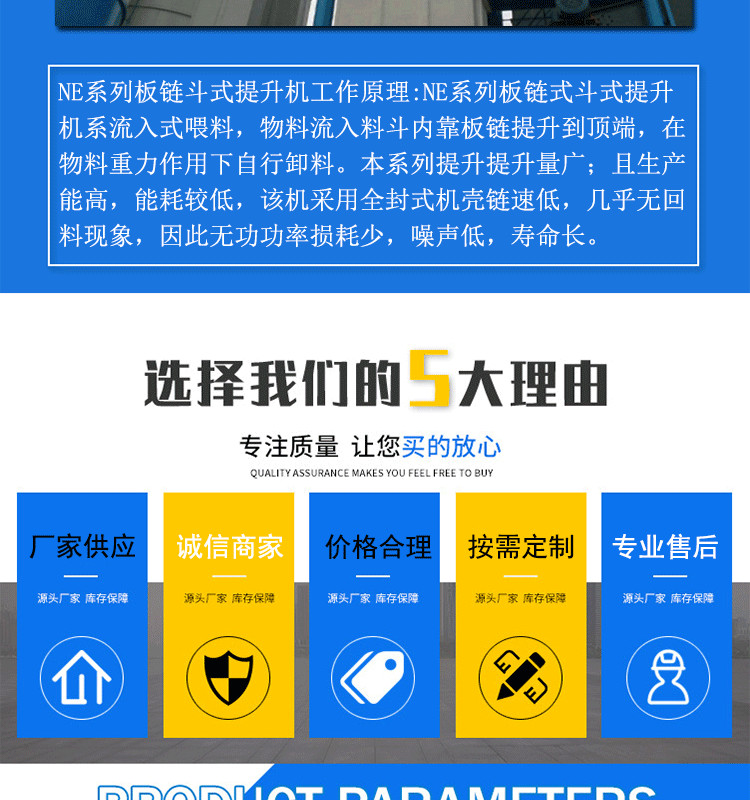 提升机-斗式提升机-斗式提升机厂家-垂直提升机-w66利来最给利的老牌机械