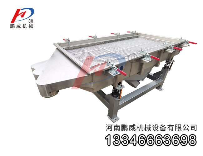 全不锈钢直线振动筛